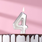 Свеча в торт "Европейская", цифра "4", 6 см, серебро - фото 321415501