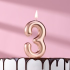 Свеча в торт "Европейская", цифра "3", 6 см, розовое золото - фото 3394874