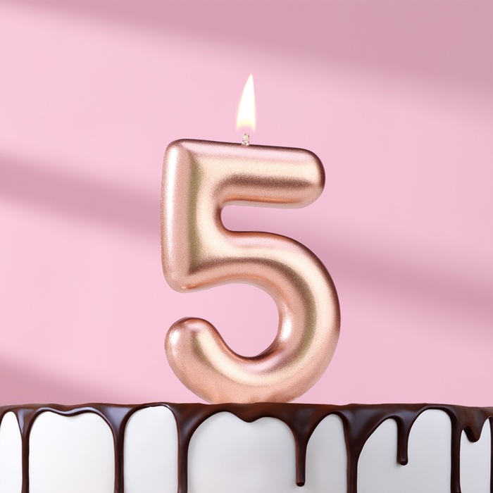 Свеча в торт "Европейская", цифра "5", 6 см, розовое золото
