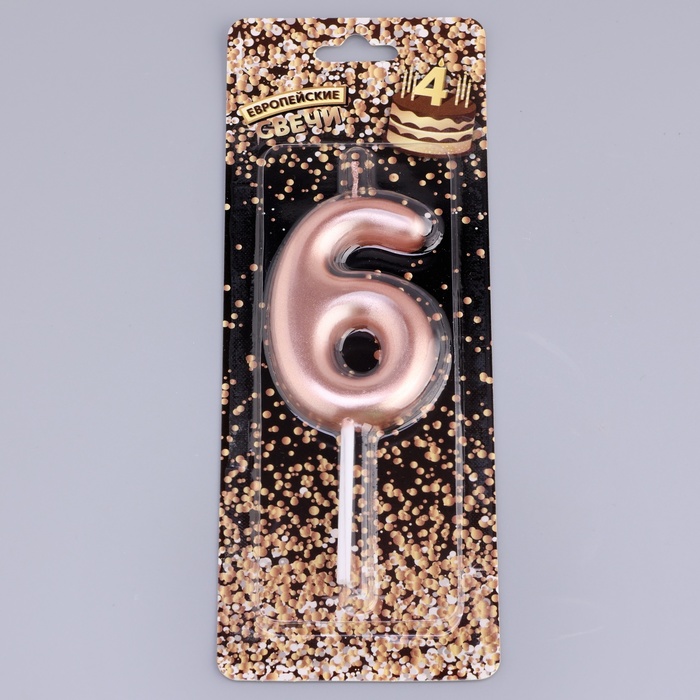 Свеча в торт "Европейская", цифра "6", 6 см, розовое золото