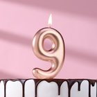 Свеча в торт "Европейская", цифра "9", 6 см, розовое золото - фото 110170087