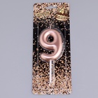 Свеча в торт «Европейская», цифра 9, 6 см, розовое золото - фото 120941423