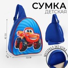 Рюкзак детский для мальчика через плечо «Супер машинка», 23х20,5 см - фото 306569801
