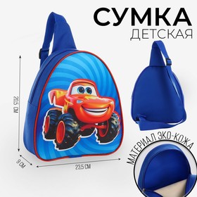 Рюкзак детский для мальчика через плечо «Супер машинка», 23х20,5 см