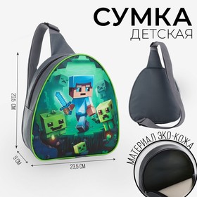 Рюкзак детский для мальчика через плечо «Пиксельный», 23х20,5 см