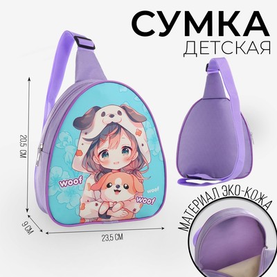 Рюкзак детский для девочки через плечо «Аниме девочка», 23х20,5 см