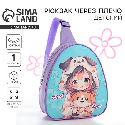 Рюкзак детский для девочки через плечо «Аниме девочка», 23×20.5 см