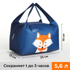 Термосумка «Лисёнок», на молнии, 5.6 л, синяя - Фото 1