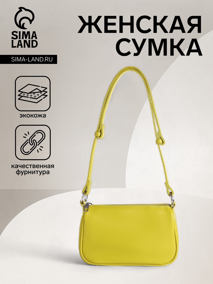 Сумка женская кросс-боди на молнии, 22.5×7×13.5 см, зелёная - Фото 1