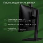 Моноблок Digma Pro AiO 23A, 23.8", IPS, R3 5425U, 8 Гб, SSD 256 Гб, RGr, Win11, чёрный - Фото 7