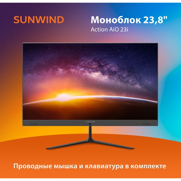 Моноблок SunWind Action AiO 23i, 23.8", IPS, N5030,8 Гб, SSD 256 Гб, UHD 605, Win11, чёрный - фото 51547955