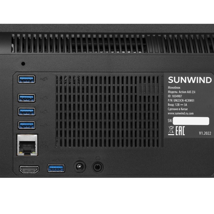 Моноблок SunWind Action AiO 23i, 23.8", IPS, N5030,8 Гб, SSD 256 Гб, UHD 605, Win11, чёрный - фото 51547968