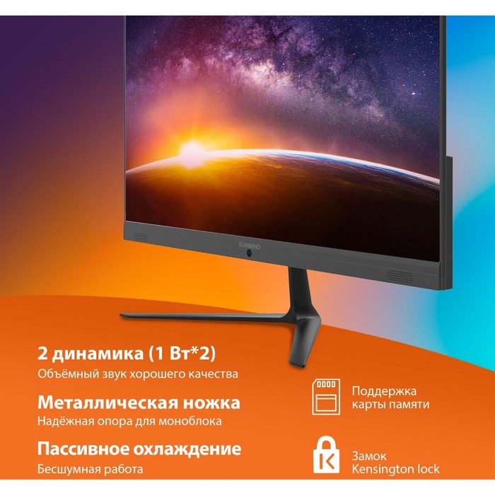 Моноблок SunWind Action AiO 23i, 23.8", IPS, N5030,8 Гб, SSD 256 Гб, UHD 605, Win11, чёрный - фото 51547960