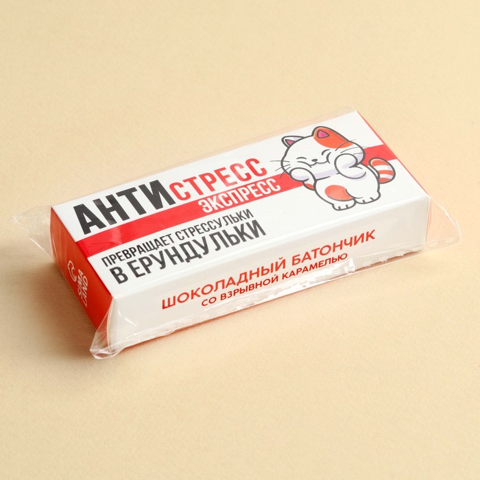 Шоколадный батончик "Антистресс экспресс" со взрывной карамелью, 50 г