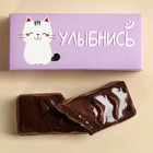 Шоколадный батончик «Улыбнись» с карамелью, 50 г. - фото 321415775
