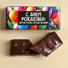 Батончик шоколадный «С днём рождения» с изюмом, 50 г. - фото 9012140