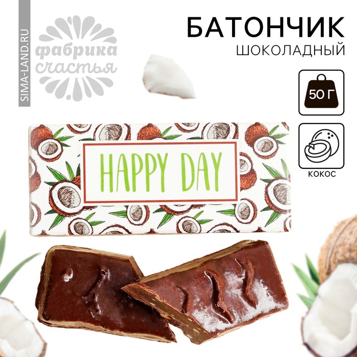 Шоколадный батончик "Happy Day" со вкусом кокоса, 50 г