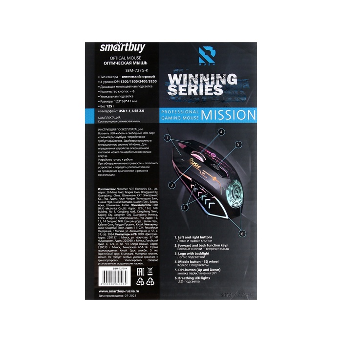 Мышь  Smartbuy RUSH Mission, игровая, проводная, оптическая, 3200 dpi, подсветка,USB,черная - фото 51548016