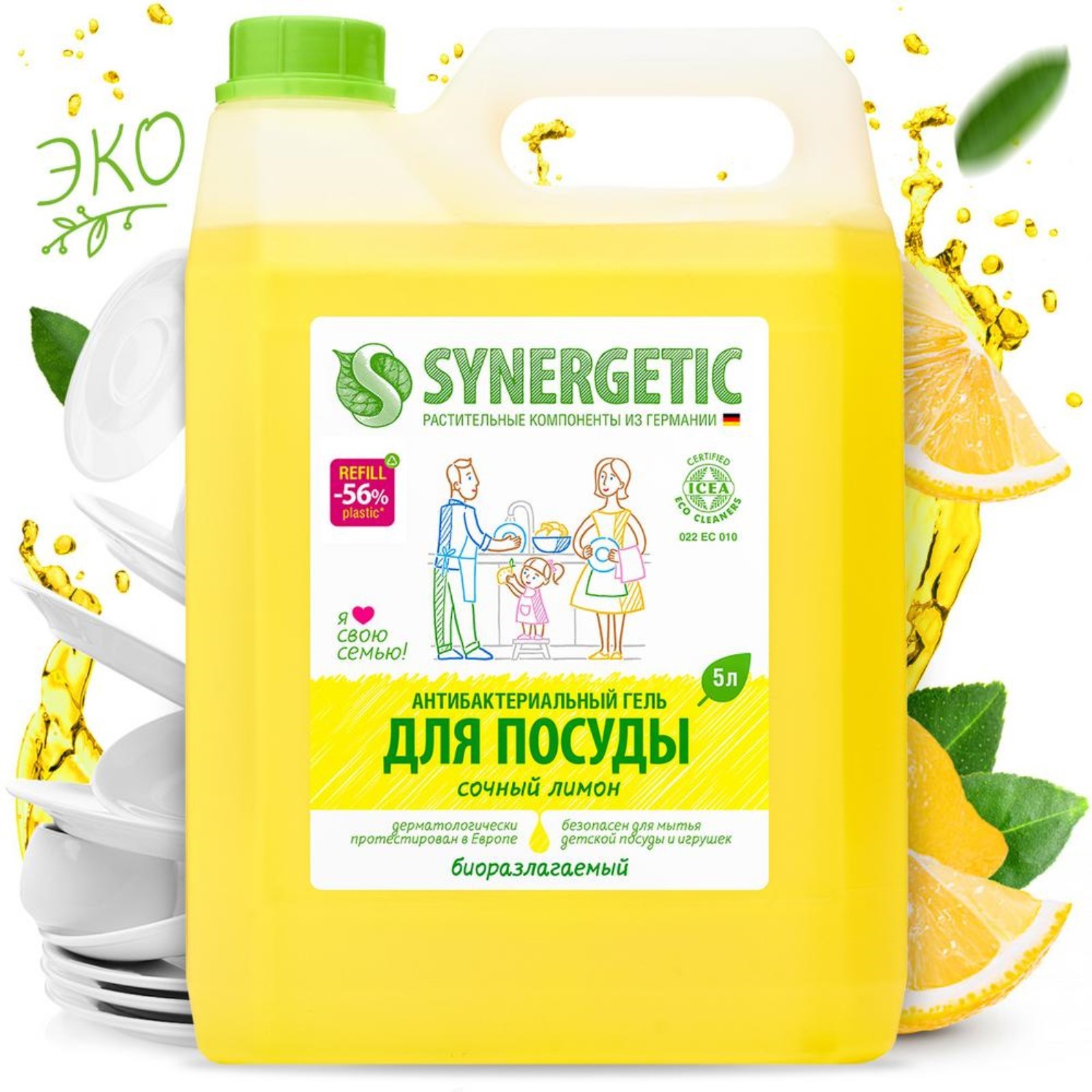 Средство Для Посуды Synergetic 5 Л Купить