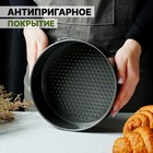 УЦЕНКА Форма для выпечки разъемная с а/п покрытием 18 см "Элин. Круг" - Фото 4