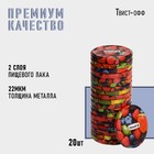 Крышка для консервирования Komfi «Ягоды и фрукты», ТО-82 мм, металл, лак, упаковка 20 шт (комплект 20 шт) - фото 23910369