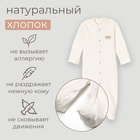 Комбинезон детский MINAKU цвет экрю, рост 68-74 см - Фото 2
