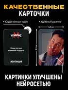 Настольная игра «Мемфликс», от 2 игроков, 16+ 10352563