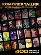 Настольная игра «Мемфликс», от 2 игроков, 16+ 10352563