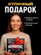 Настольная игра «Мемфликс», от 2 игроков, 16+ 10352563