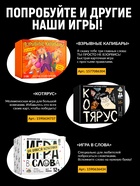 Настольная игра «Мемфликс», от 2 игроков, 16+ 10352563