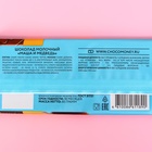 Шоколад молочный "Маша и Медведь", 85 г - фото 23899551