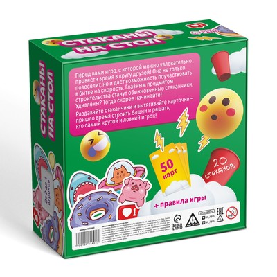 Настольная игра «Стаканы на стол», 50 карт, 20 стаканов, 7+