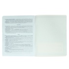 Тетрадь предметная "Фразы с характером", 48 листов в клетку "Обществознание", обложка мелованный картон, выборочный твин-лак, УФ-лак, блок офсет - фото 23989386