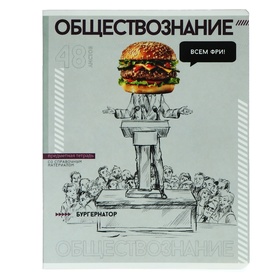 Тетрадь предметная "Яркие детали", 48 листов в клетку "Обществознание", обложка мелованный картон, выборочный твин-лак, УФ-лак, блок офсет 10394153