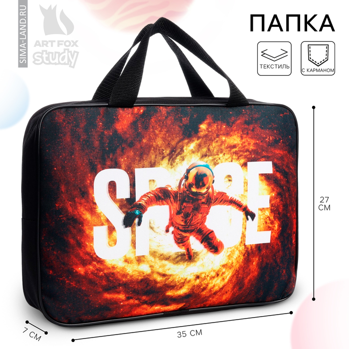 Папка для труда, А4, текстильная, 35×27×7 см «В космосе» - Фото 1
