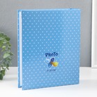 Фотоальбом на 200 фото "Детский" 10х15 см - фото 23918914 Фотоальбом на 200 фото "Детский" 10х15 см - фото 23918914