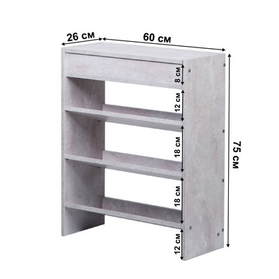 Обувница с ящиком «Мальта», 600×256×750 мм, цвет цемент светлый