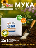 Доломитовая мука «Рецепты Дедушки Никиты» 25 кг - Фото 1