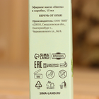 Эфирное масло "Пихта" в коробке 15 мл - Фото 5