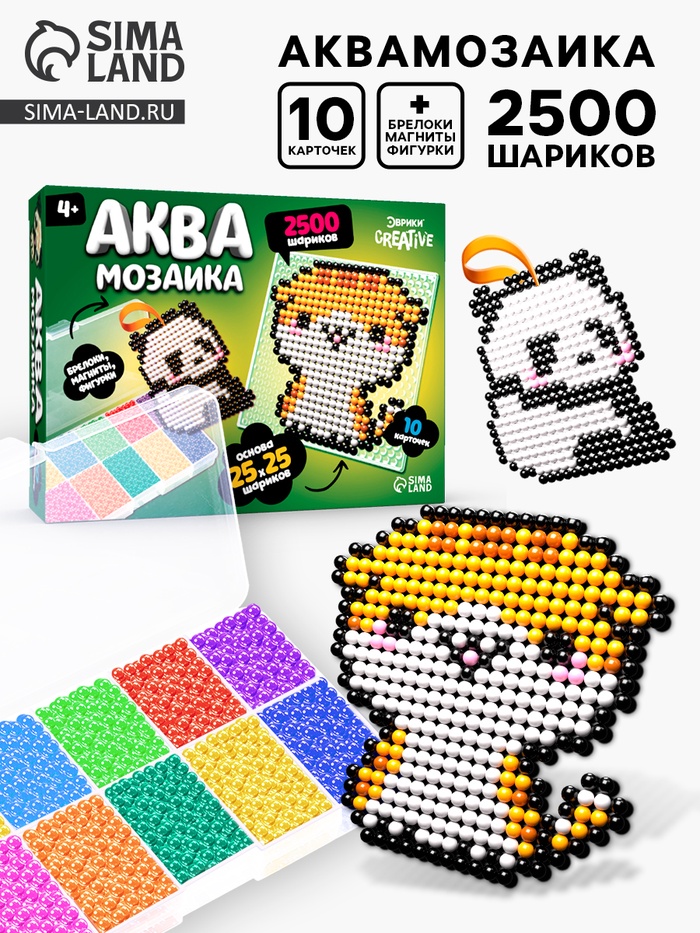 Аквамозаика в контейнере, 2500 шариков, 10 трафаретов, 2 основы