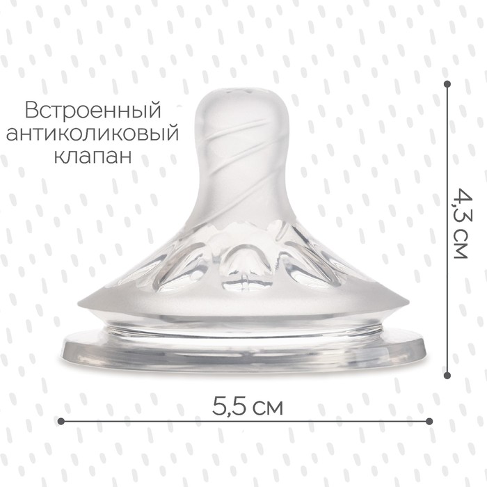 Соска силиконовая на бутылочку ШГ, Ø50мм, +0 мес. физиологическая №1