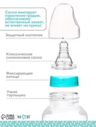Соска на бутылочку M&B «Anti-colic», антиколиковая, классическое горло, от 0 мес., медленный поток, 2 шт. - Фото 5