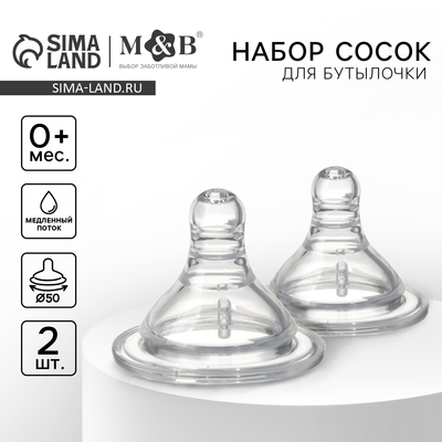 Соска на бутылочку M&B «Baby 1», антиколиковая, широкое горло d=50 мм, от 0 мес., медленный поток, 2 шт.