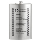 Фляжка для алкоголя и воды "Заповеди", нержавеющая сталь, подарочная, 1.92 л, 64 oz - Фото 2