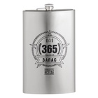 Фляжка «Запас», нержавеющая сталь, 1920 мл, 64 oz - Фото 3