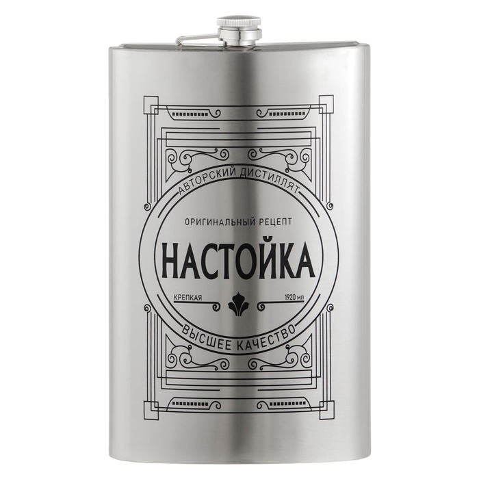 Фляжка для алкоголя и воды "Настойка", нержавеющая сталь, подарочная, 1.92 л, 64 oz - фото 1927108411