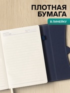 Ежедневник-органайзер Calligrata в подарочной упаковке, А6+, 80 листов, с ручкой, обложка из искусственной кожи, синий - Фото 3