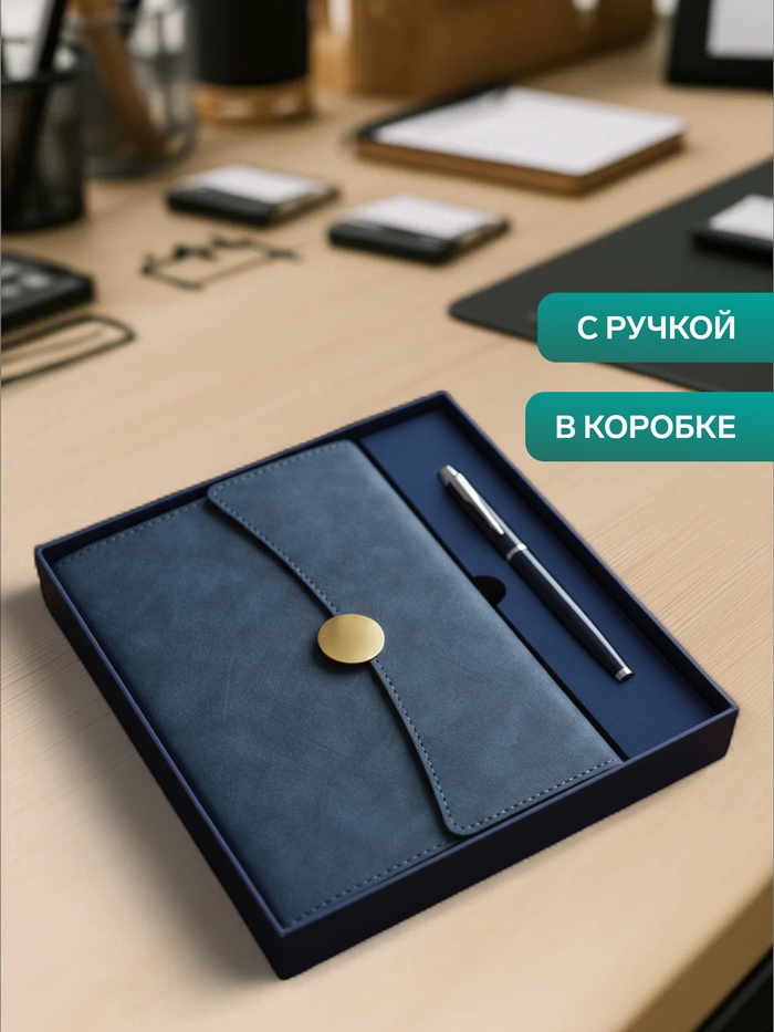 Ежедневник-органайзер Calligrata в подарочной упаковке, А6+, 80 листов, с ручкой, обложка из искусственной кожи, синий - Фото 1