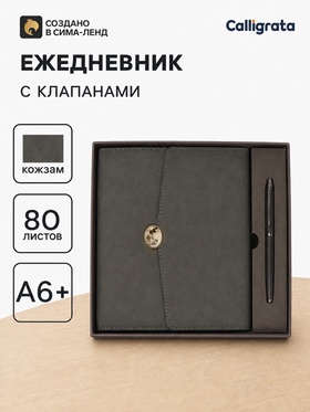 Органайзер А6+ с клапаном, 80 листов, линия, искусственная кожа, с ручкой, в подарочной коробке, серый 10222829