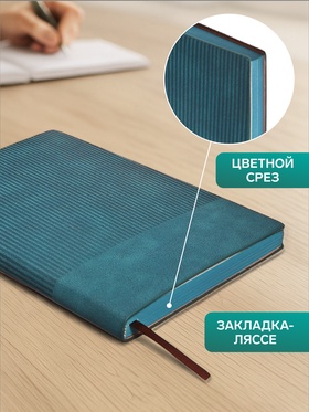 Ежедневник недатированный А5, 80 листов, линия, обложка кожзам лайт, синий